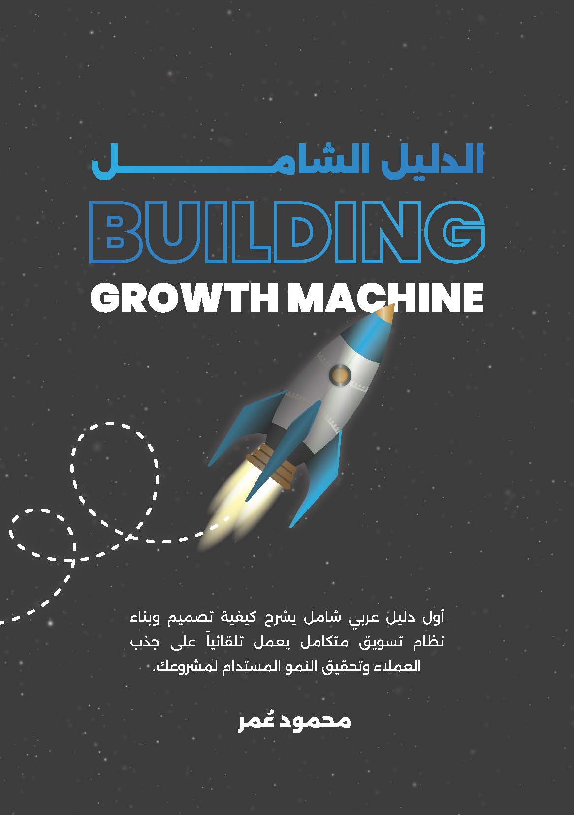 Building Growth Machine