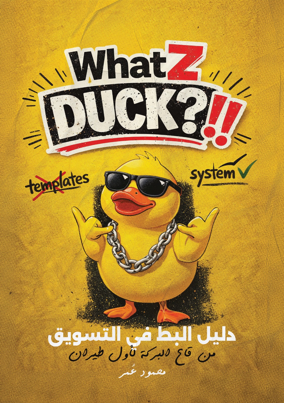 WhatZDuck!?